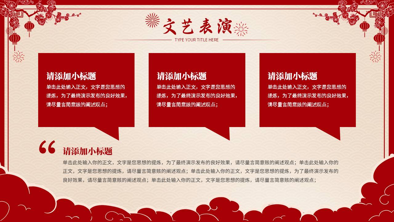 剪纸风 (4).pptx
